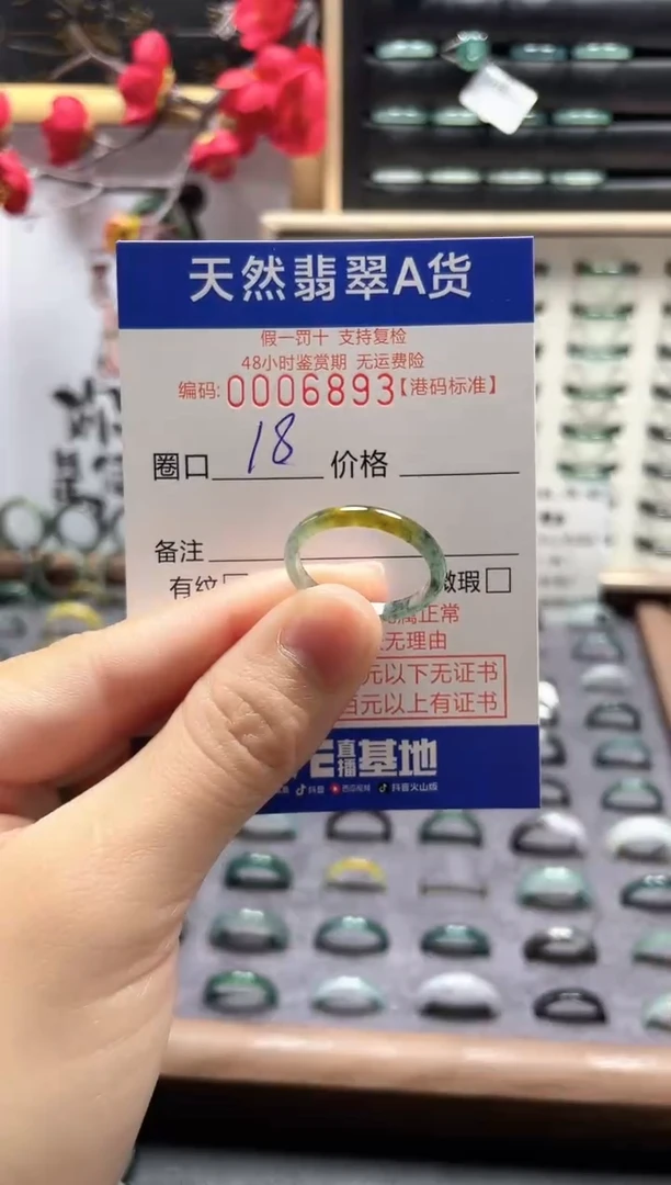 【闪购商品】翡翠戒指未镶嵌翡翠戒指6893