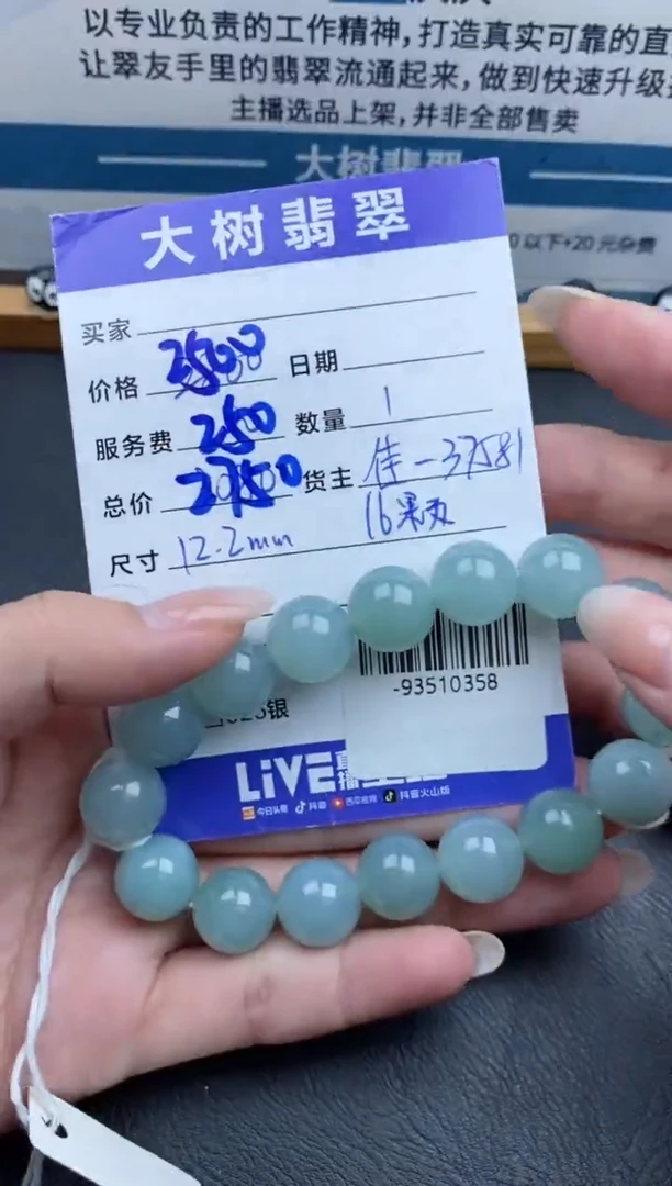 颈饰未镶嵌翡翠手串多人-93510358