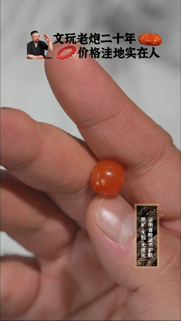 未镶嵌单珠南红玛瑙樱桃红老型10.6mm