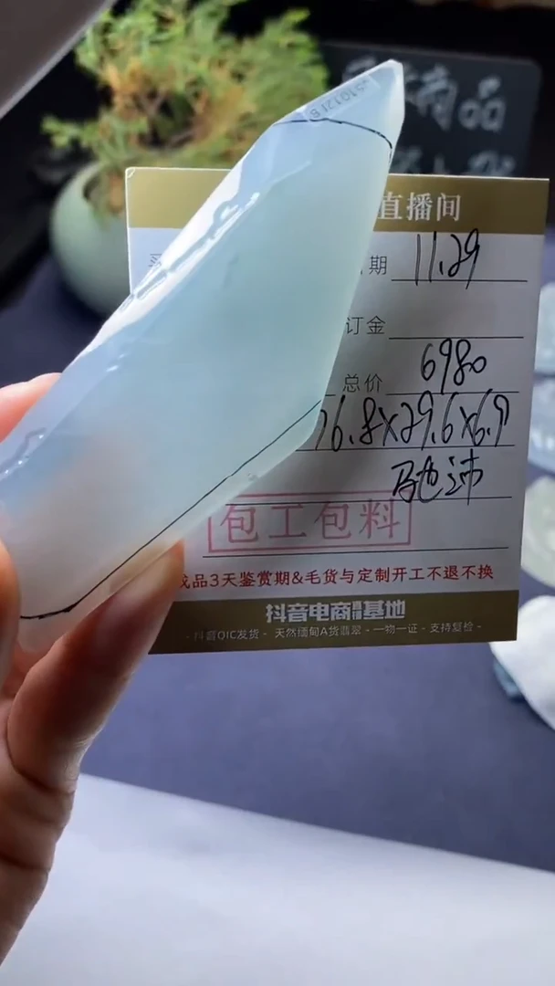 未镶嵌定制翡翠定制