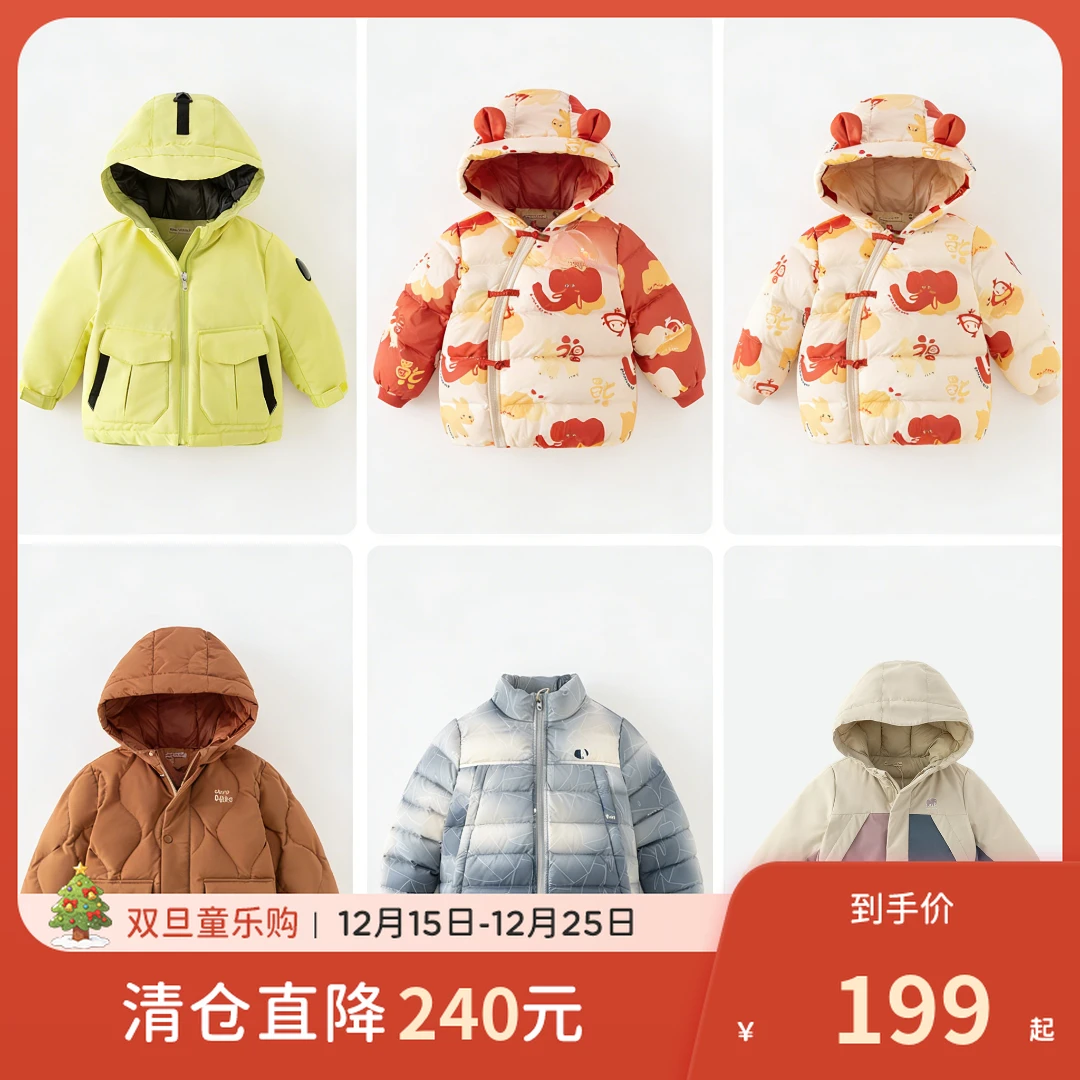 【石墨烯保暖】戴维贝拉儿童羽绒服冬装新款男童抗菌绒防水外套