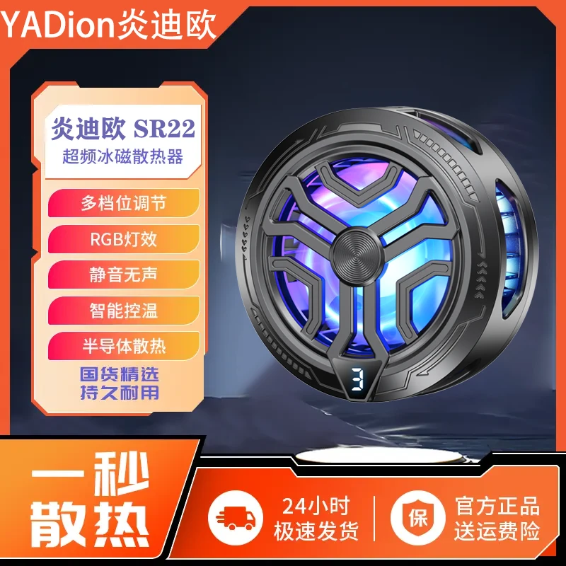 神之散2.0磁吸半导体散热器三档温控静音制冷适用苹果安卓通用