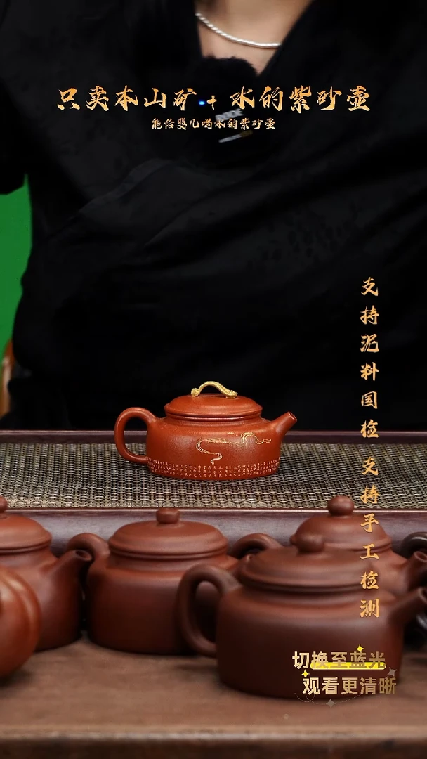 茶壶紫砂原矿 龙山朱砂 全手 描金德钟壶