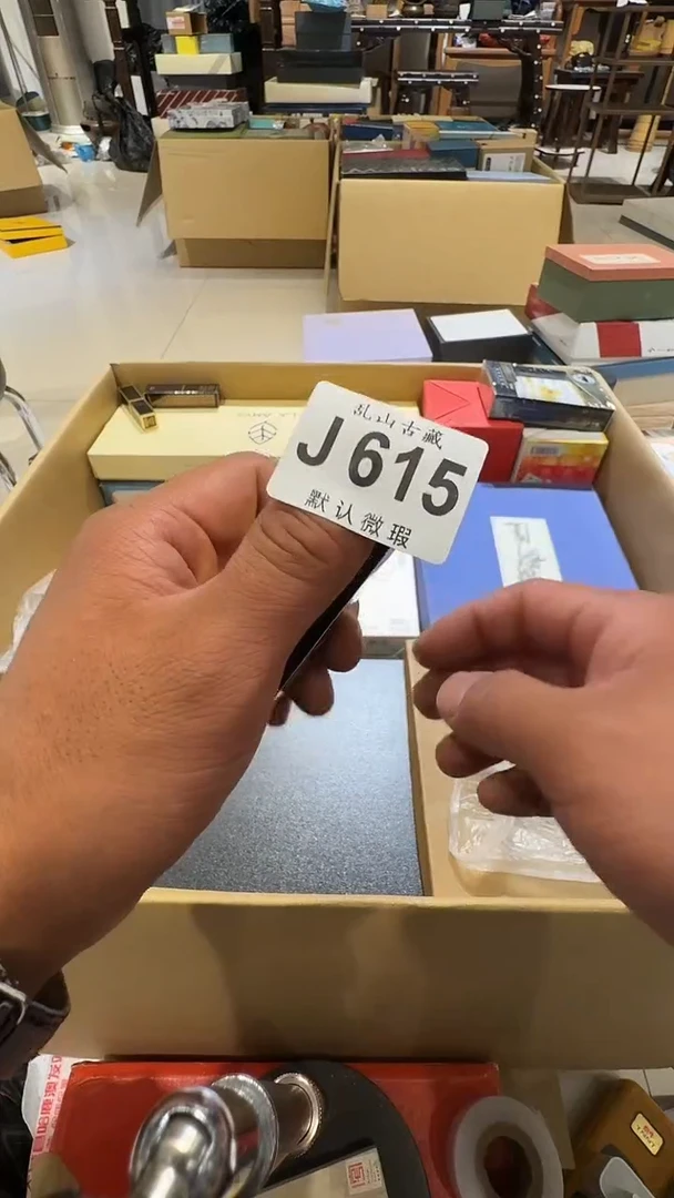 赏*乱山古美術瓷片J615