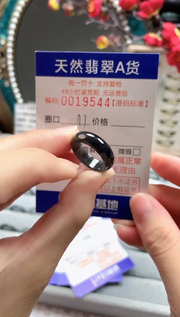 【闪购商品】翡翠戒指未镶嵌翡翠戒指9544