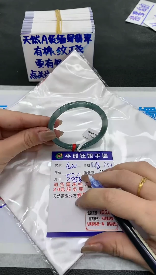 【闪购商品】翡翠手镯未镶嵌400400400