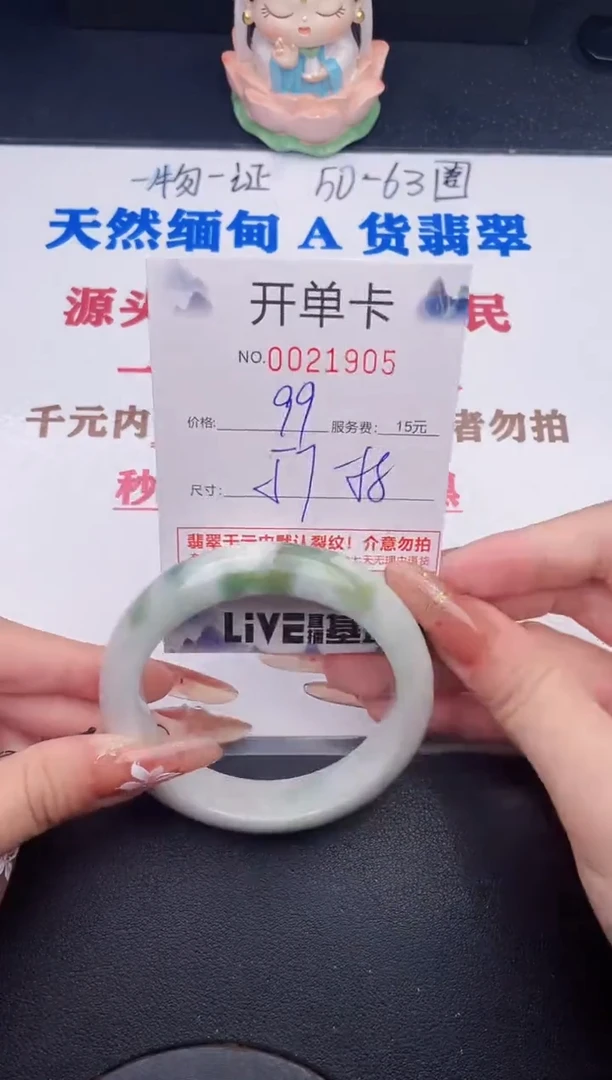 未镶嵌手镯翡翠05