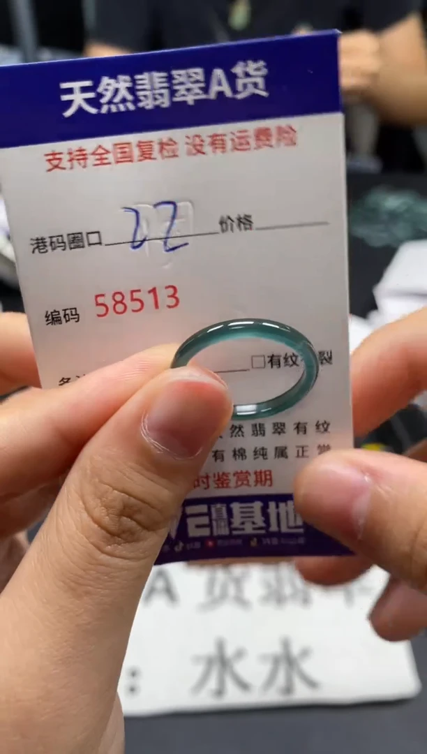 未镶嵌戒指翡翠天然A货翡翠8513