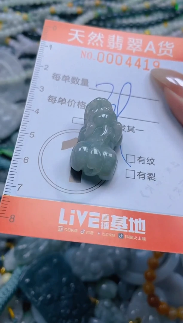 颈饰未镶嵌翡翠闪购0004419