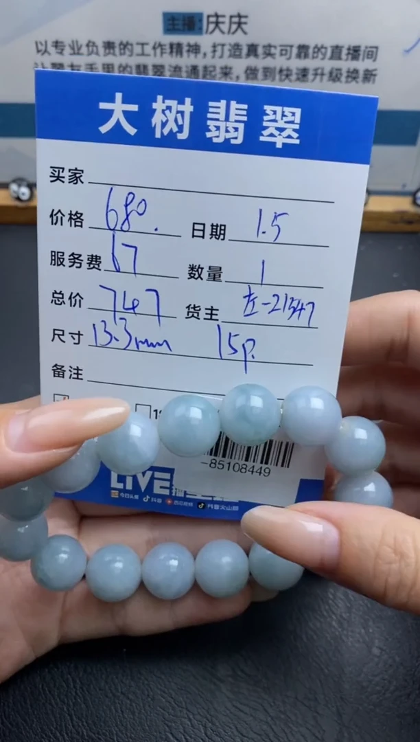 颈饰未镶嵌翡翠珠串多人-85108449