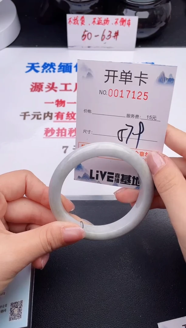 未镶嵌手镯翡翠25