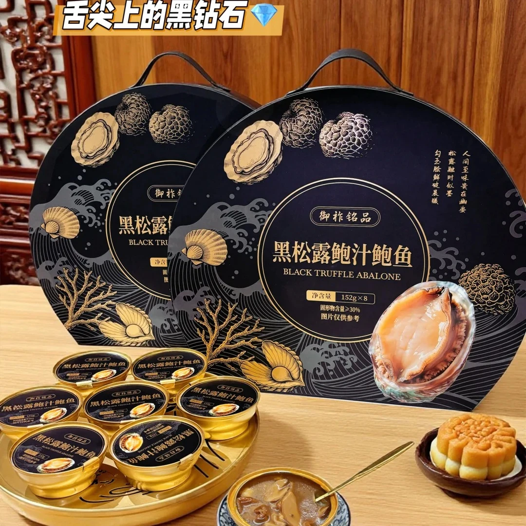 【御祚铭品】滋补礼盒系列