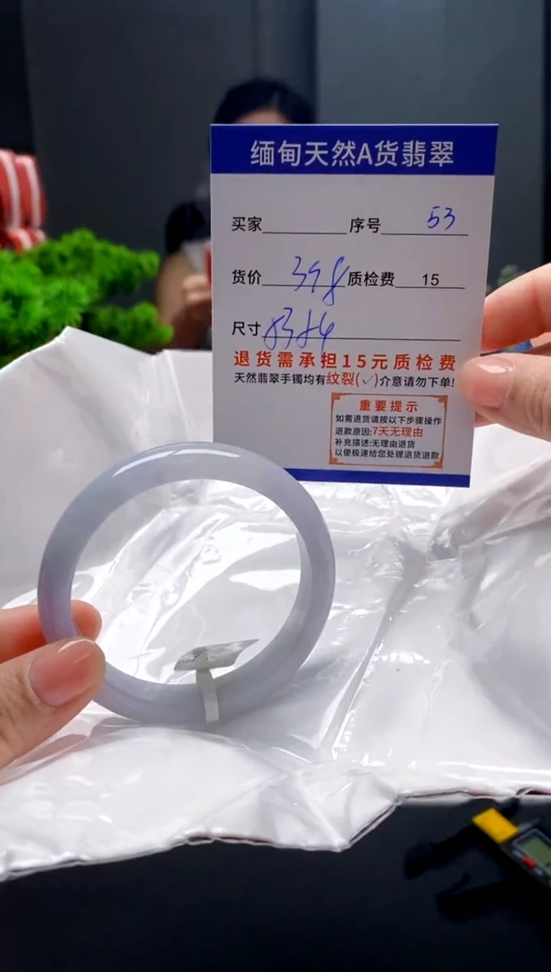 未镶嵌手镯翡翠53缅甸天然A货翡翠需包容瑕疵，介意慎拍