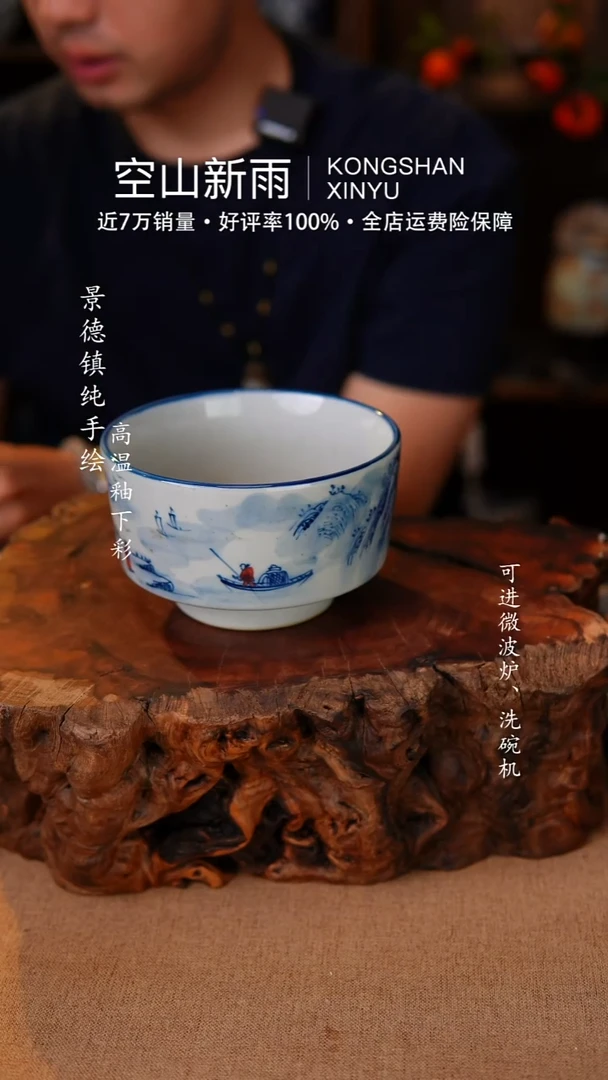 瓷片110空山新雨高温瓷器