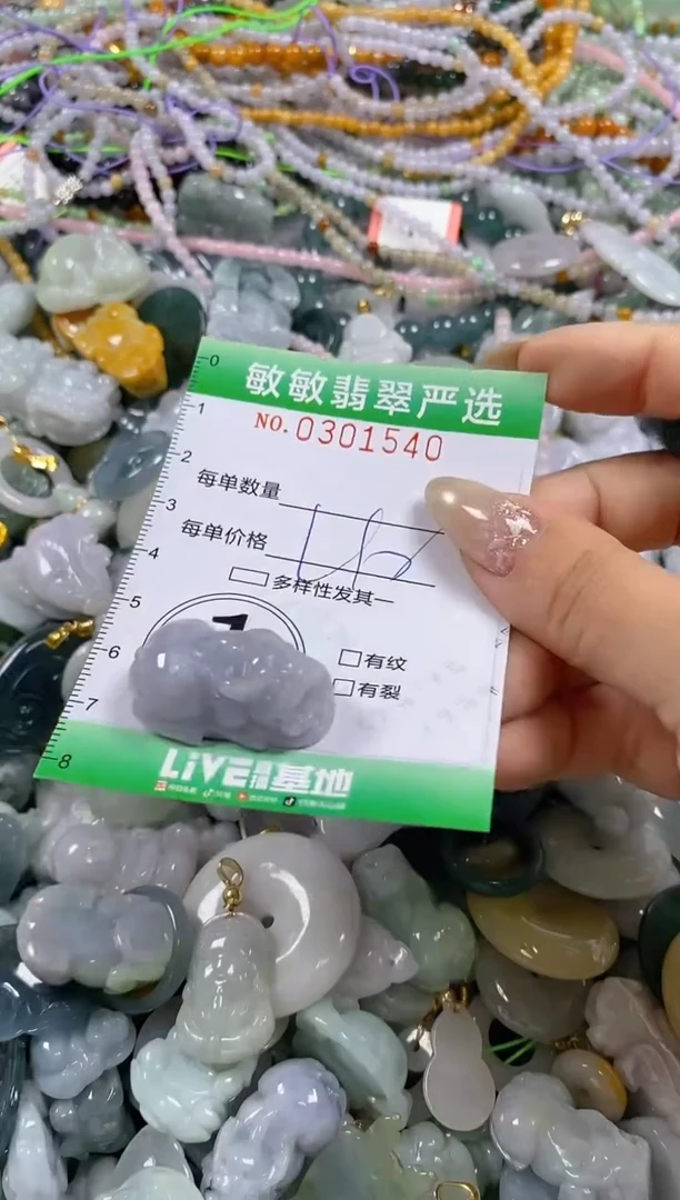 翡翠未镶嵌颈饰闪购0301540