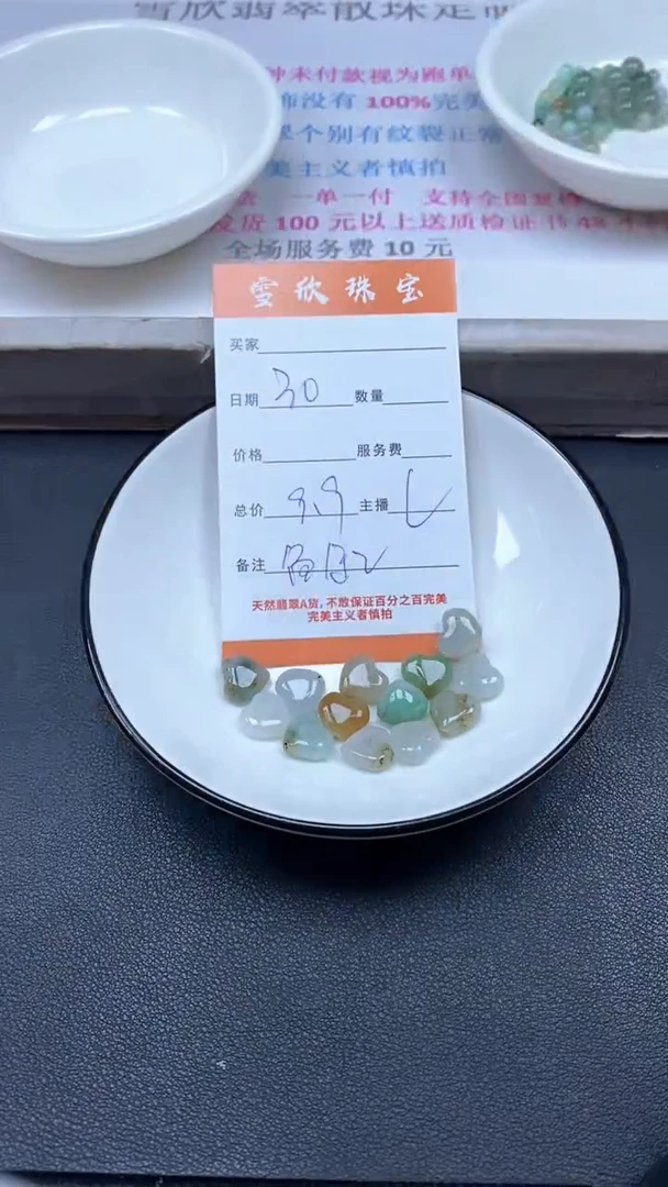 颈饰未镶嵌翡翠雪欣散珠定制diy