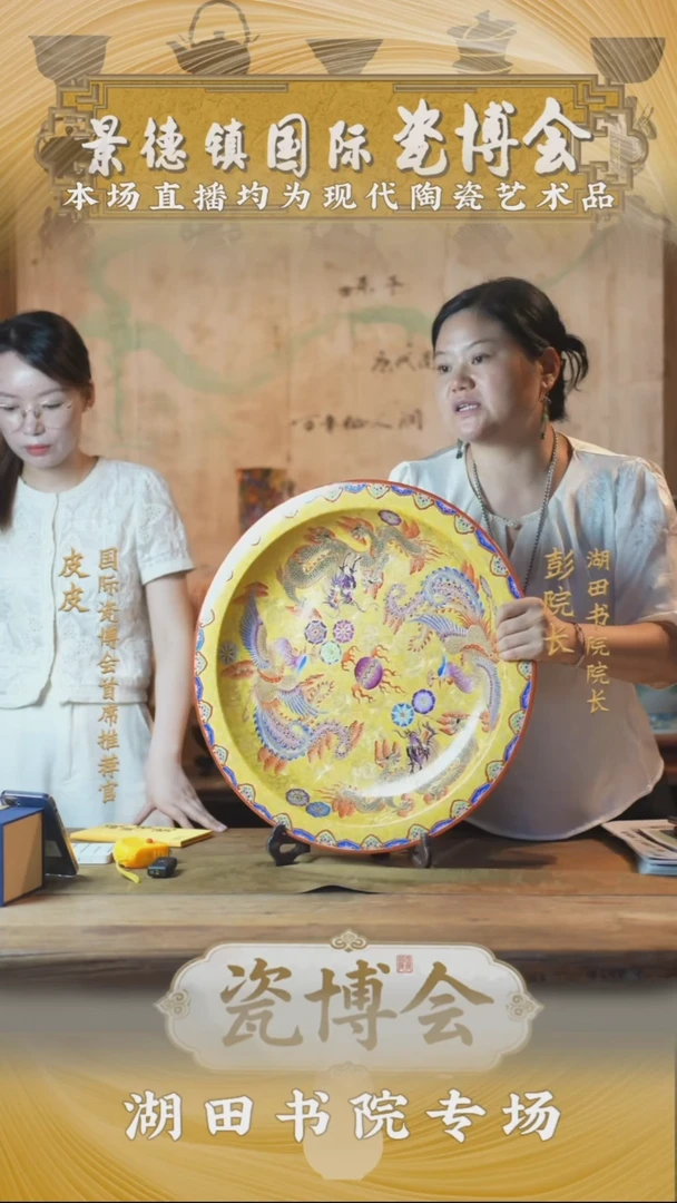 瓷博会&湖田书院专场51