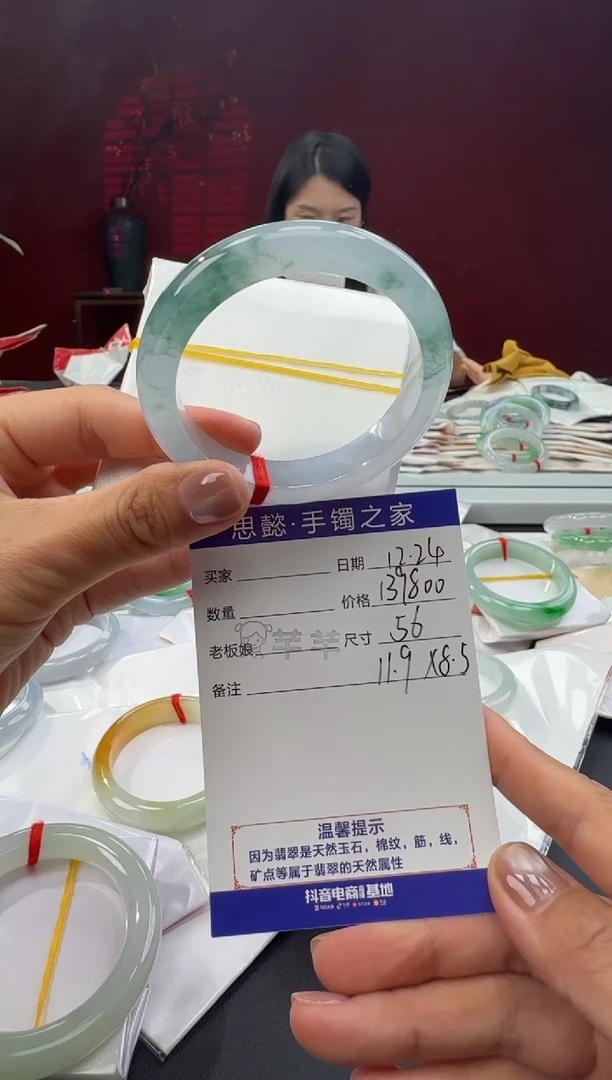 未镶嵌手镯翡翠美*（总价139800）-分单46600