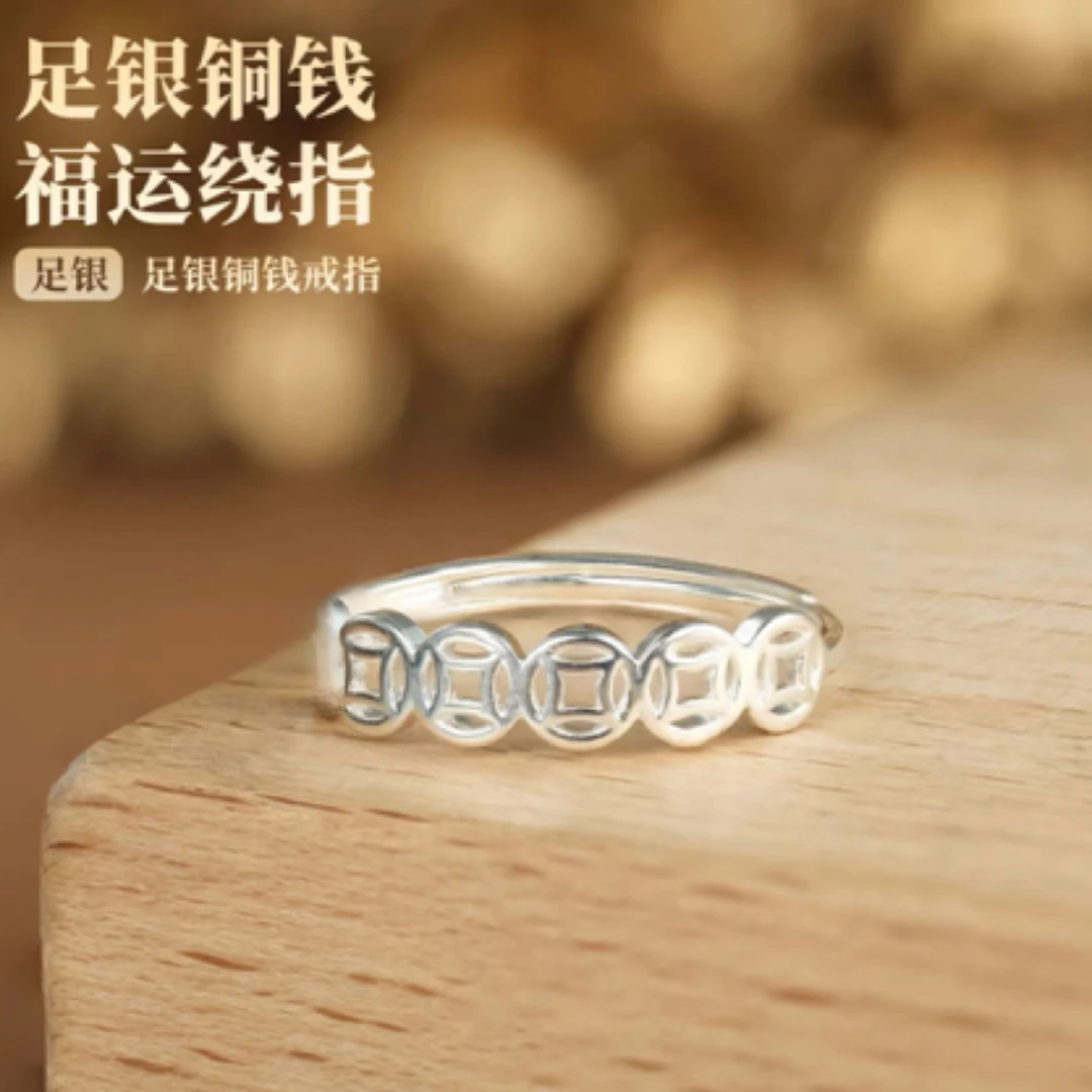 足银戒指 钱多多戒指铜钱开口气质时尚百搭可调节个性简约新中式
