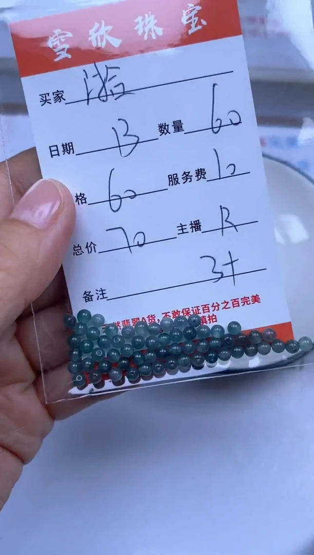 翡翠未镶嵌颈饰湁*_雪欣散珠定制diy