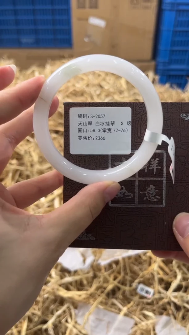 未镶嵌手镯石英质玉S2057