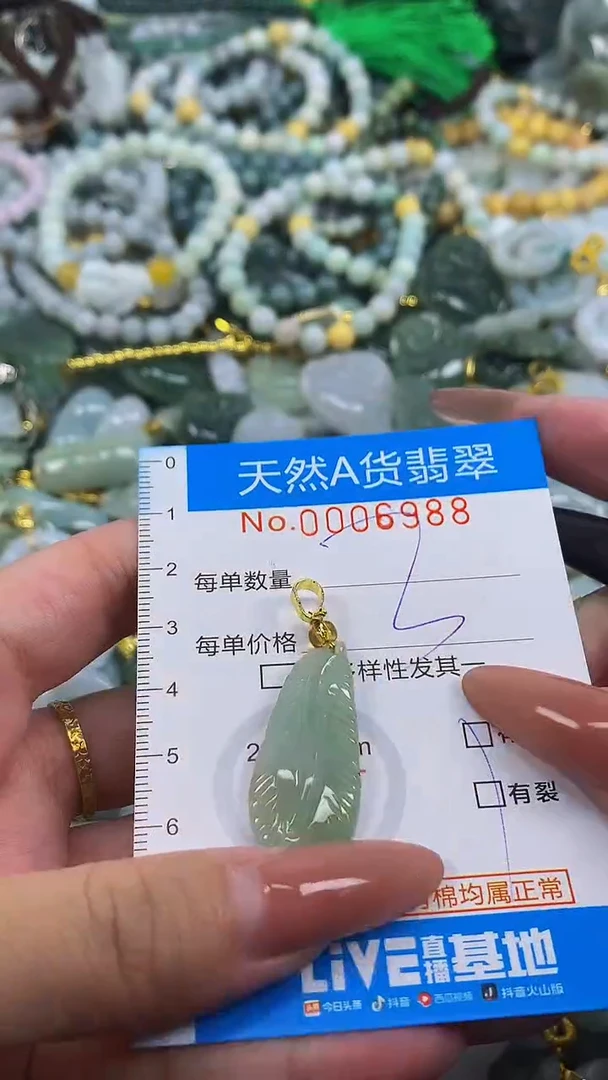 颈饰未镶嵌翡翠净货挂件-6988