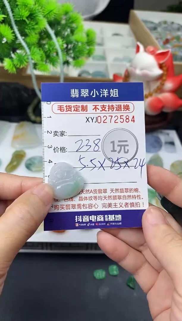 未镶嵌定制翡翠毛货商品 不退换/ 2584