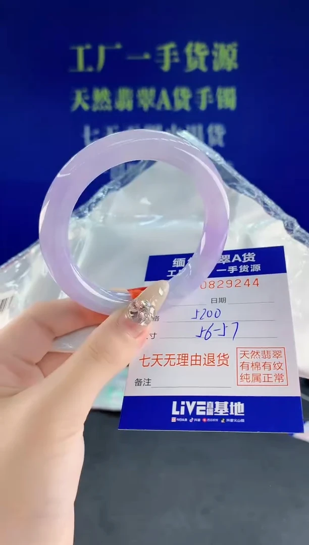 未镶嵌手镯翡翠44天然翡翠A货