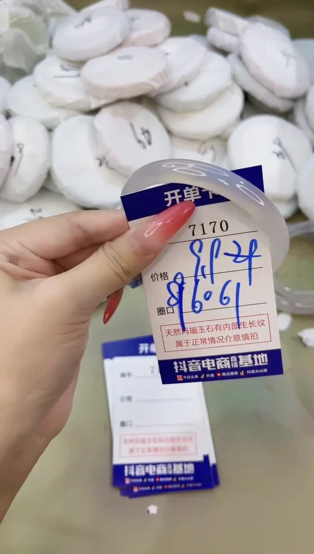 手镯玛瑙/玉髓未镶嵌7170