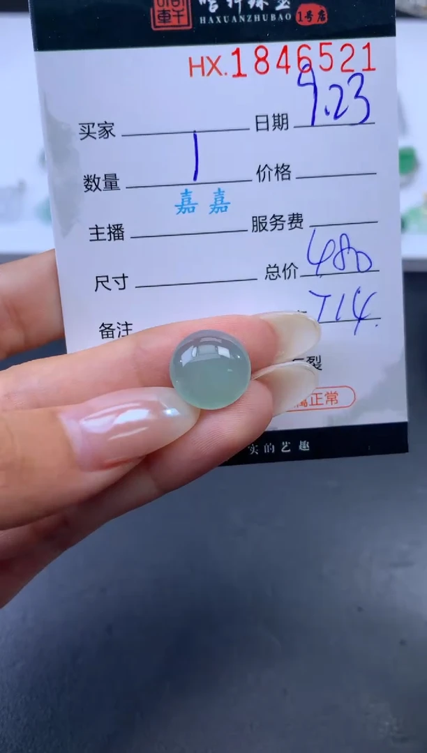 未镶嵌挂件翡翠哈轩 裸石1