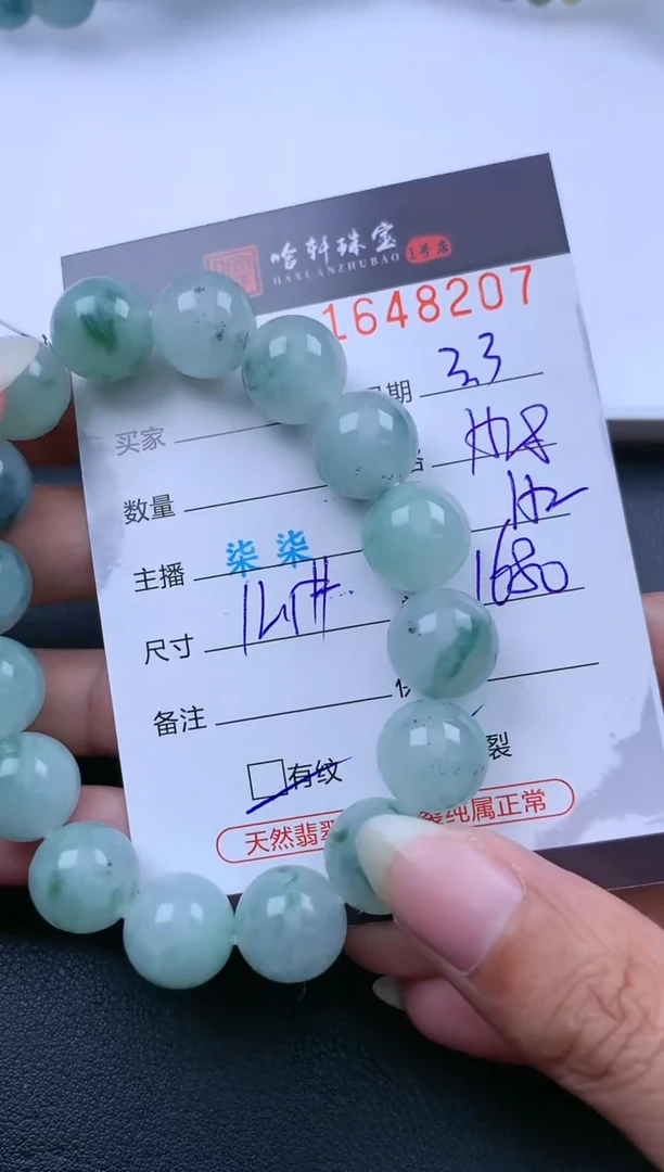 【闪购商品】翡翠挂件未镶嵌哈轩 手串1（有纹有裂）