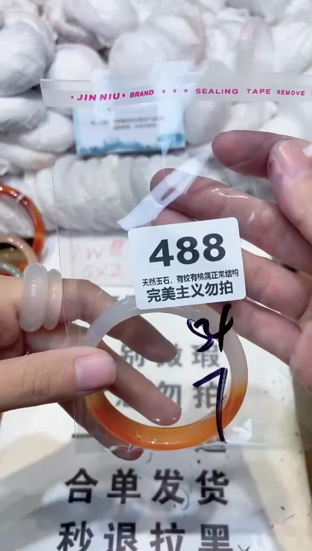 手镯玛瑙/玉髓未镶嵌54