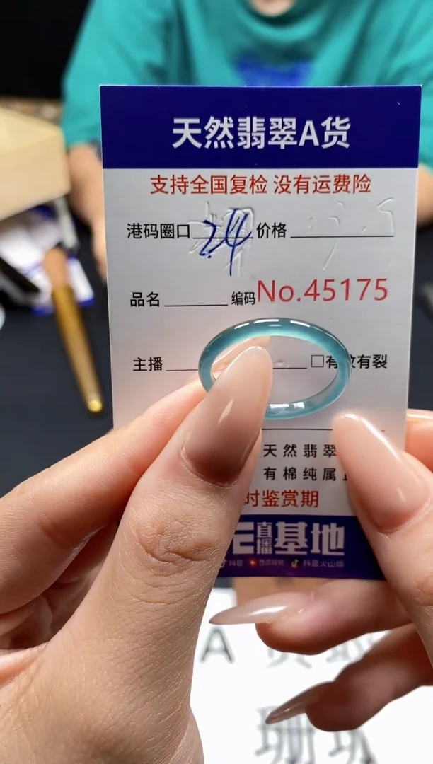 未镶嵌戒指翡翠天然A货翡翠5175