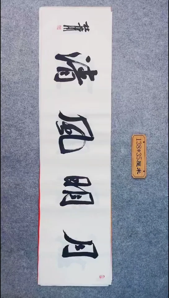 书法059中书协 杜潇书法放漏