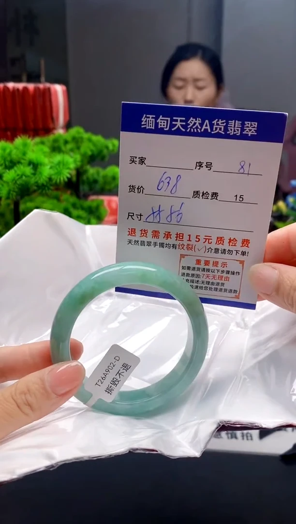 未镶嵌手镯翡翠81缅甸天然A货翡翠需包容瑕疵，介意慎拍