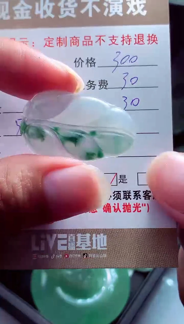 未镶嵌定制翡翠优**物翡翠毛货定制560602