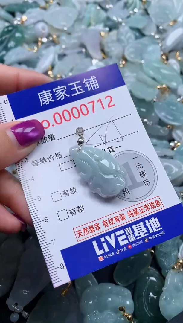 颈饰未镶嵌翡翠712