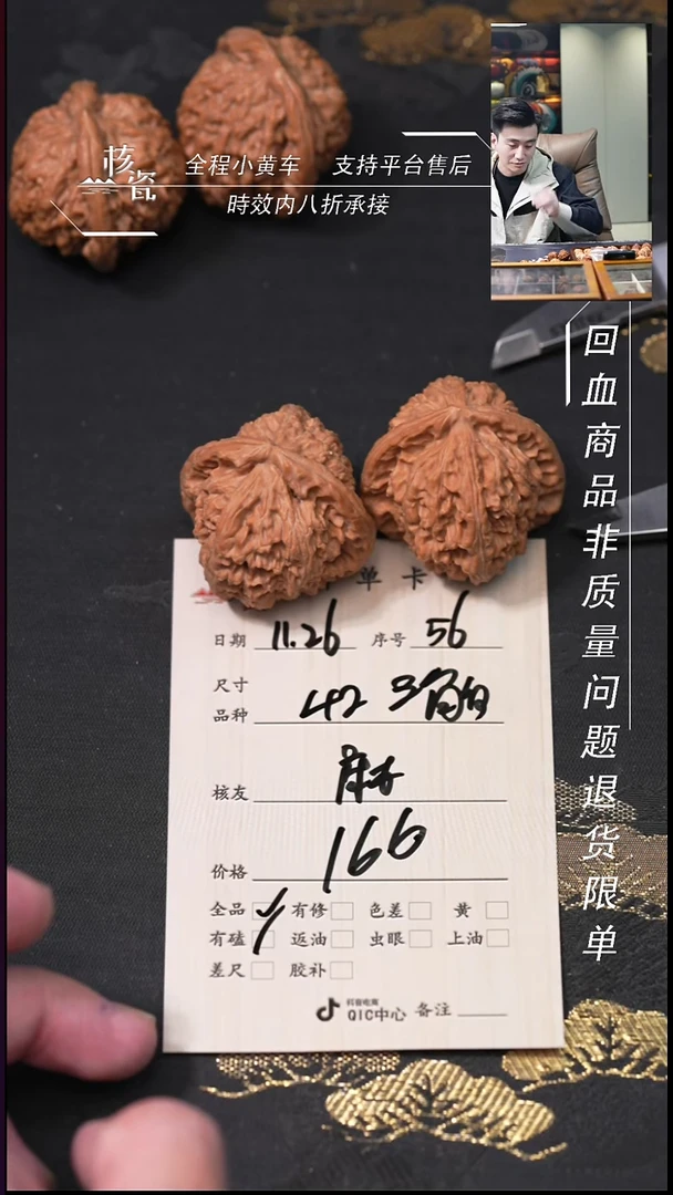 把件文玩核桃麻**烫42三角白56