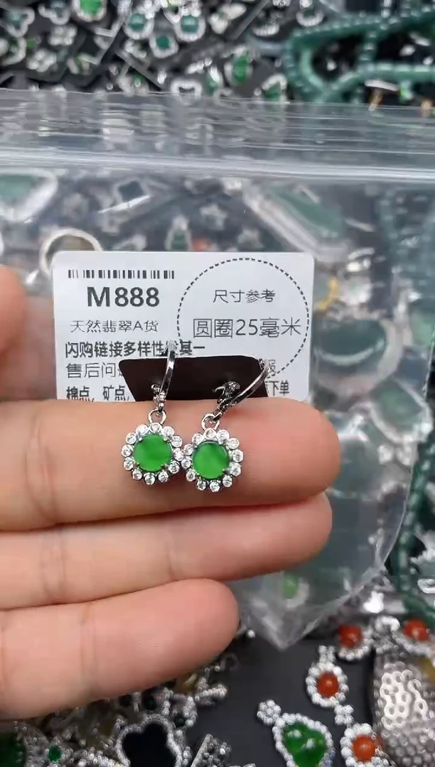 翡翠未镶嵌颈饰M888耳扣