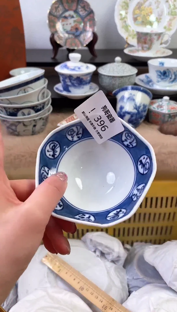 【闪购商品】瓷片396新号开播下单就包邮！！！