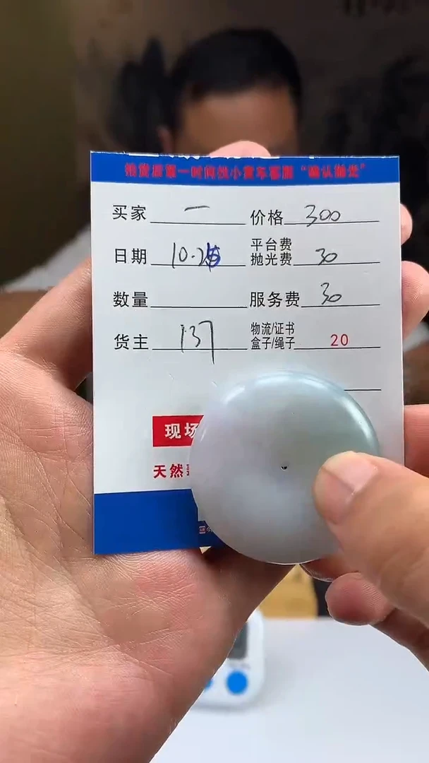 未镶嵌定制翡翠一***?HY204241