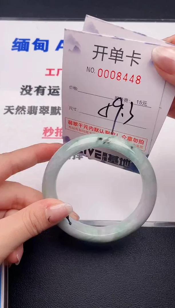 未镶嵌手镯翡翠48
