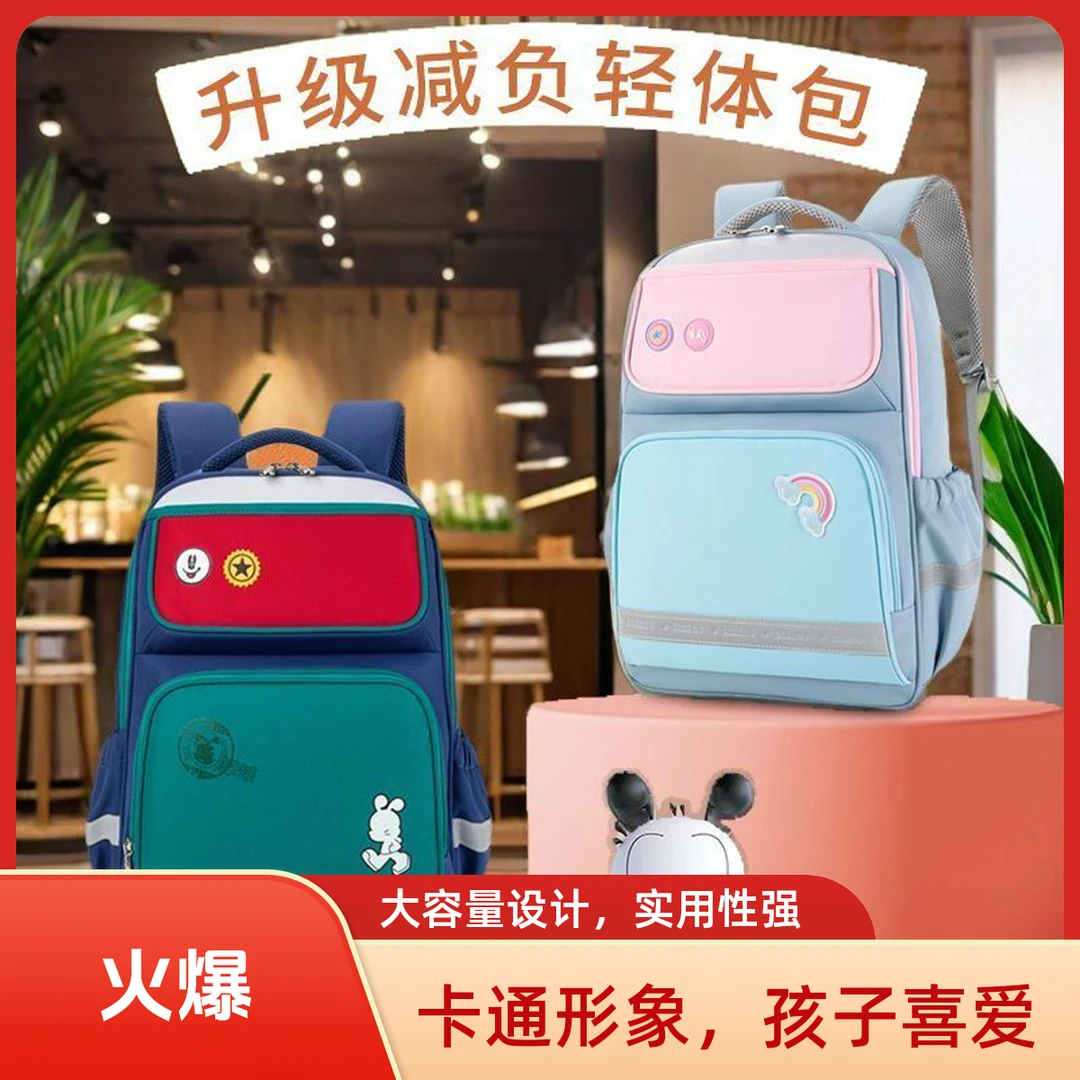 通用双肩包卡通透气减负女童超轻女生书包女孩双肩潮流小蘑菇书包