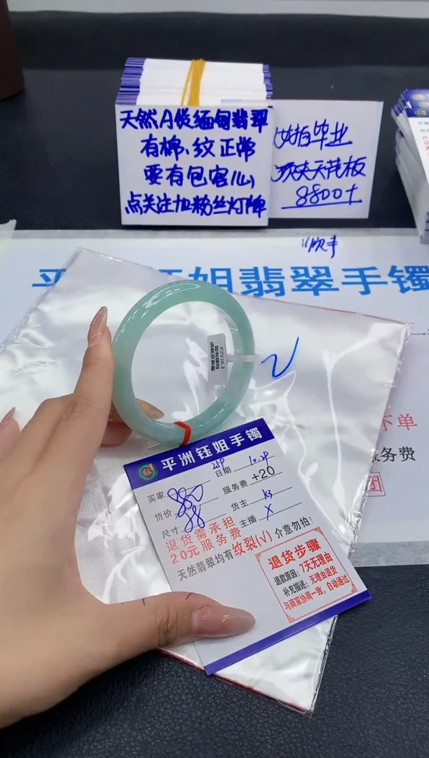 未镶嵌手镯翡翠1