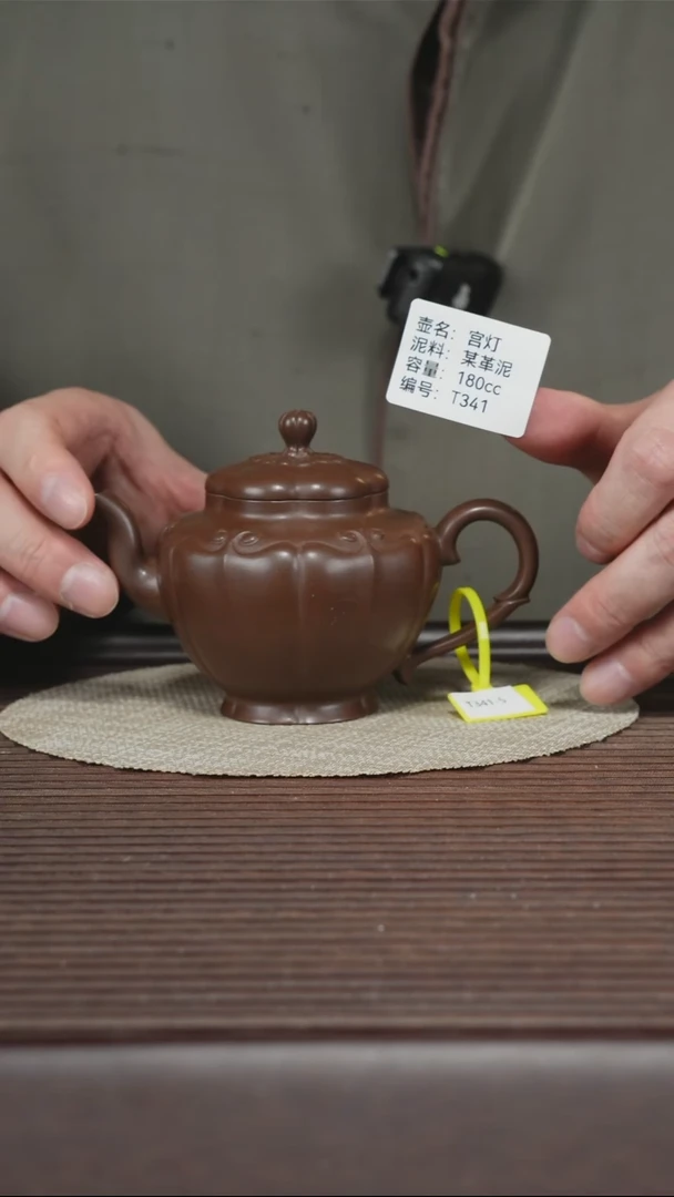 茶壶紫砂T341 某革泥 宫灯 180cc