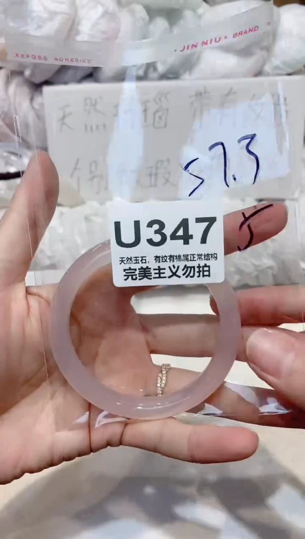手镯玛瑙/玉髓未镶嵌57