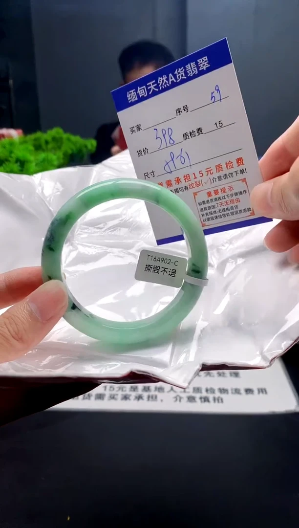 未镶嵌手镯翡翠59缅甸天然A货翡翠需包容瑕疵，介意慎拍