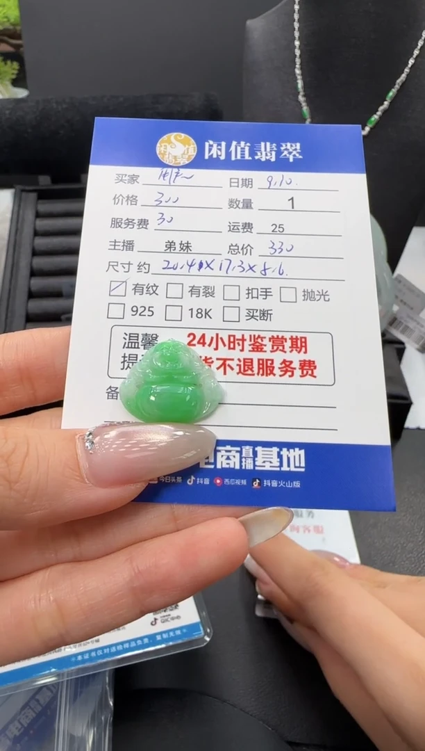 未镶嵌挂件翡翠翡翠挂件