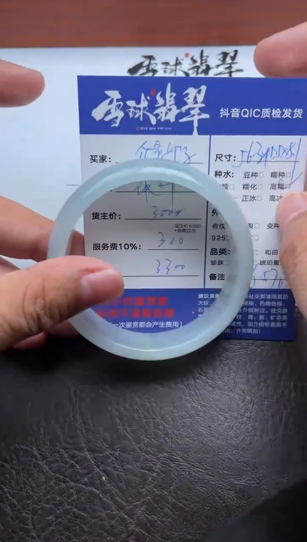 未镶嵌手镯翡翠欣*✨07108517