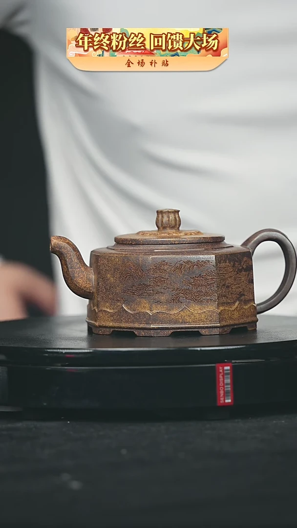 【闪购商品】宜兴原矿高端紫砂